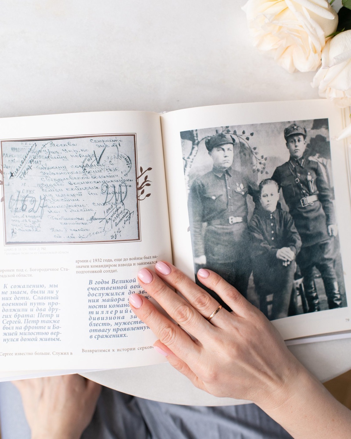 Книга с фотографией солдат